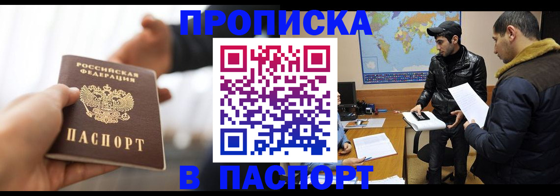 найти адрес прописки в Стерлитамаке
