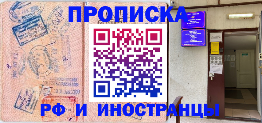 прописка для кредита в Стерлитамаке